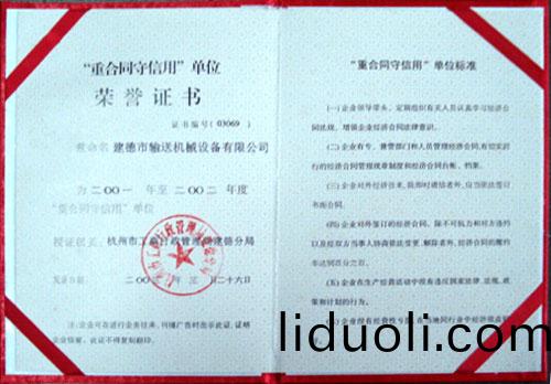 Organization code certificate