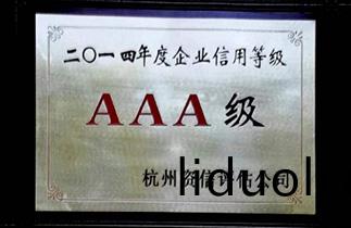 2014 AAA enterprise credit rating